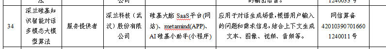 微信图片_20240617131505.png