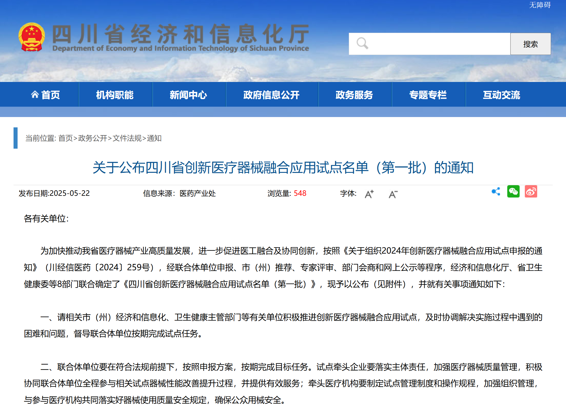 微信图片_20250804141947.png