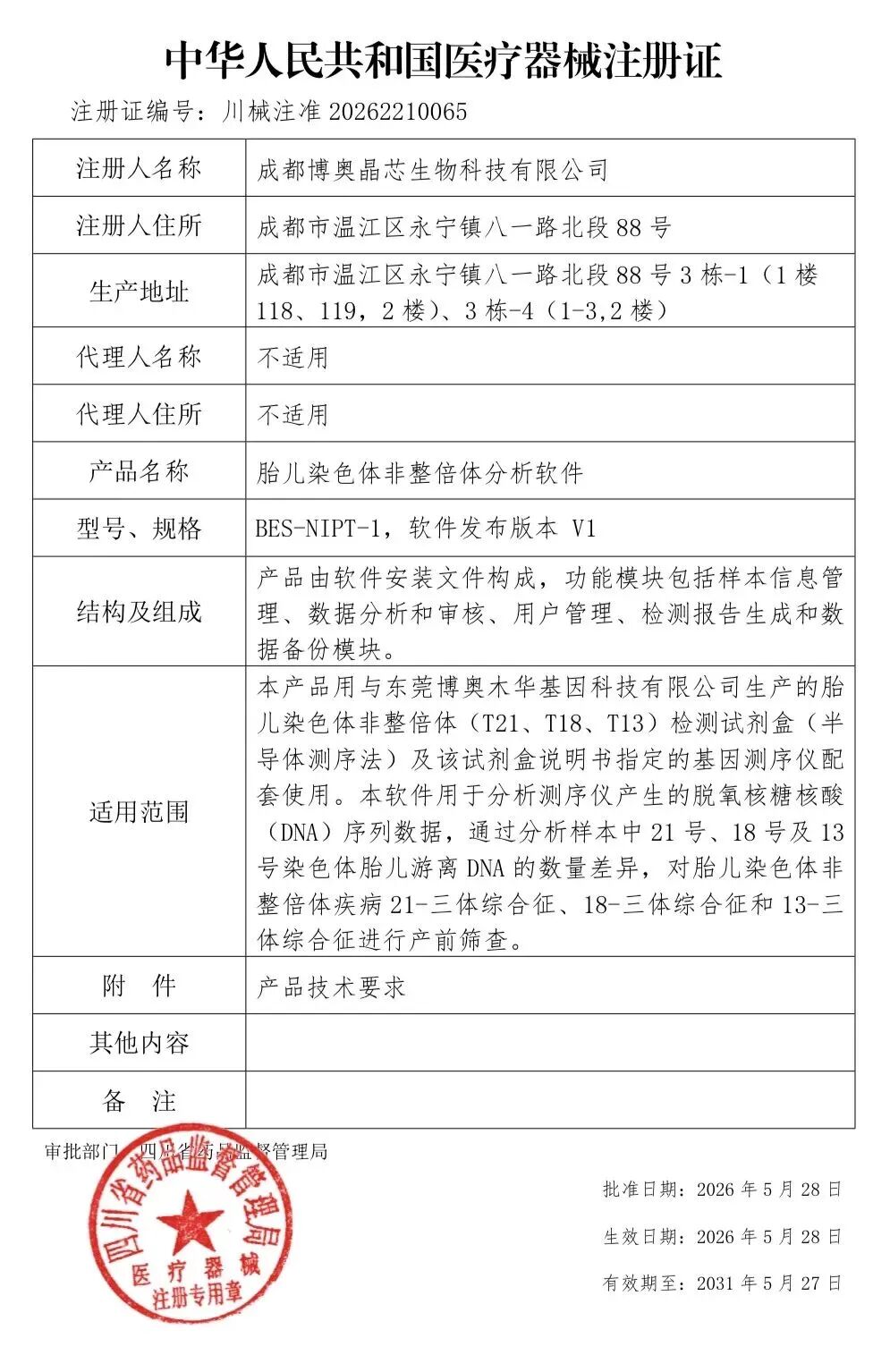 微信图片_2026-06-03_131451_310.jpg